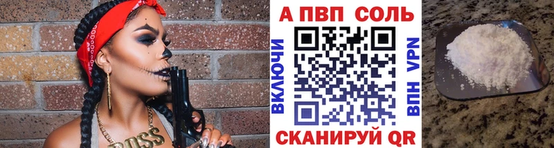 Купить где  Багратионовск  APVP Соль 
