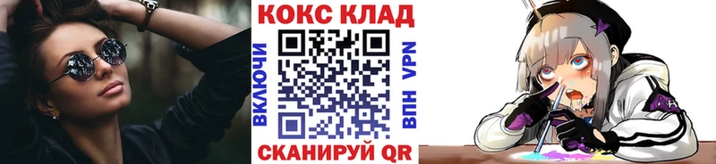 Купить  Багратионовск  Кокаин VHQ 