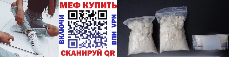 Купить закладки  Багратионовск  Мефедрон кристаллы 