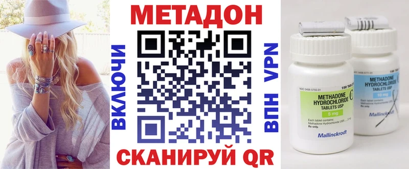 Метадон белоснежный  Купить  Багратионовск 