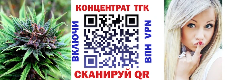 ТГК THC oil  Купить  Багратионовск 